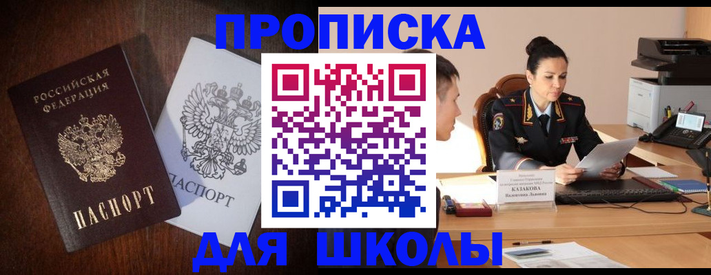 временная регистрация надежно в Горячем Ключе