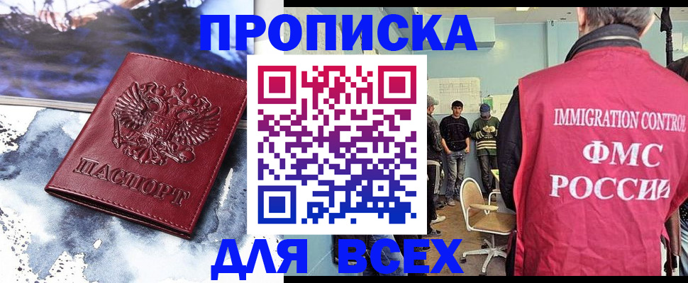 временная регистрация поиск в Горячем Ключе